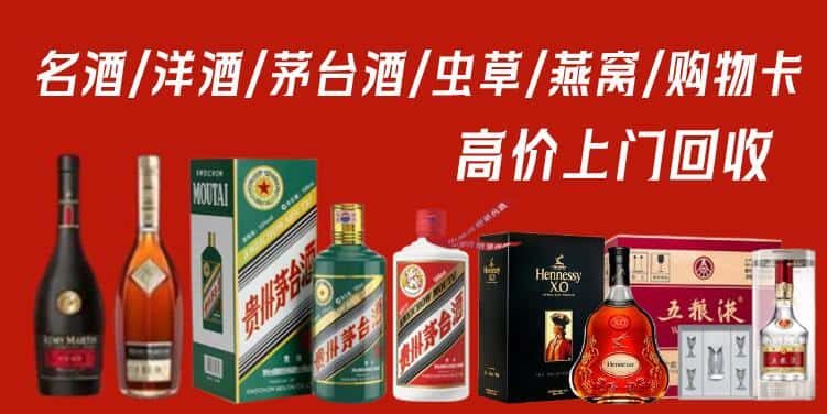 沽源县回收茅台酒