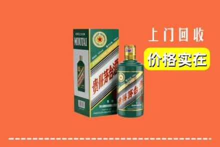 沽源县回收纪念茅台酒